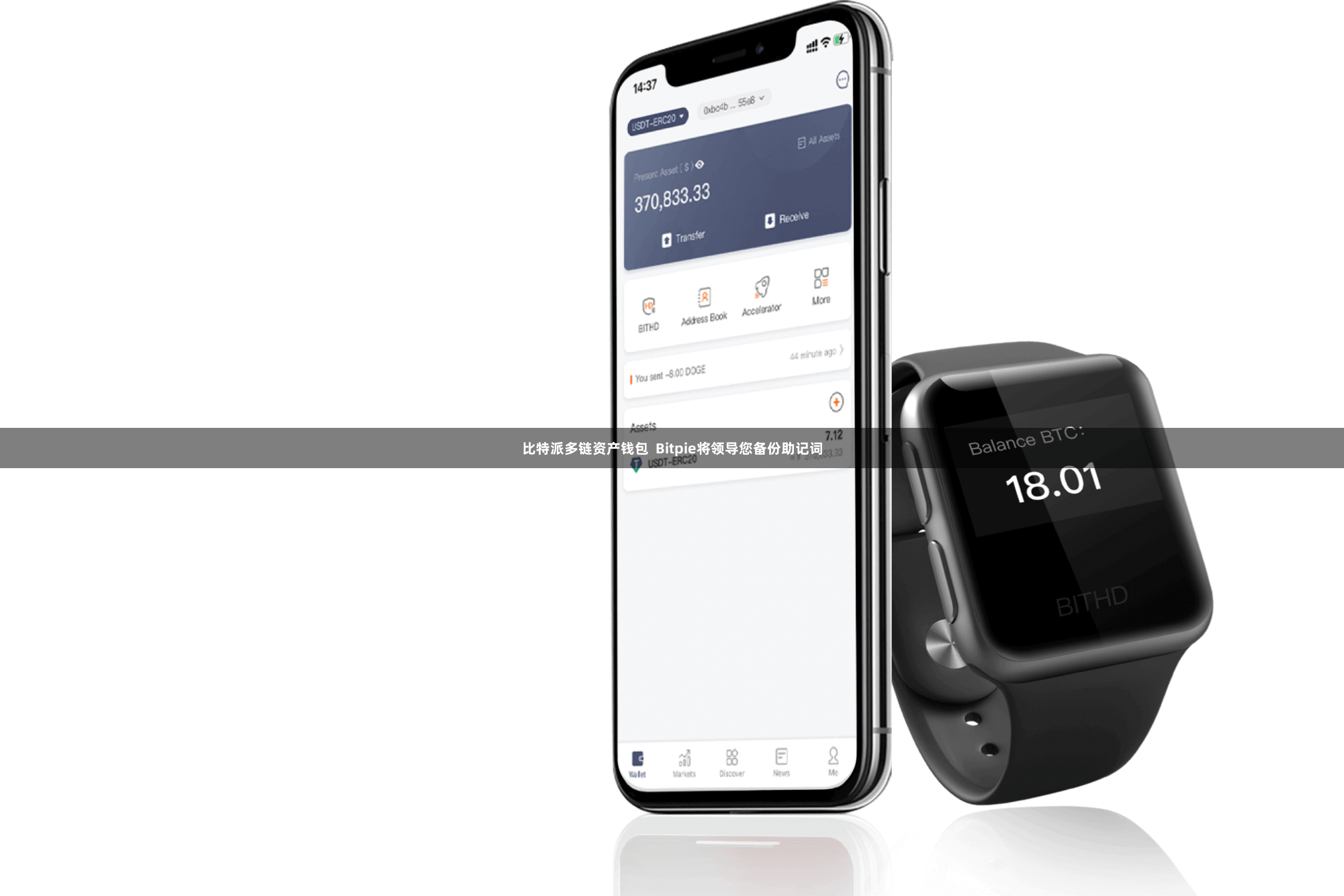 比特派多链资产钱包  Bitpie将领导您备份助记词